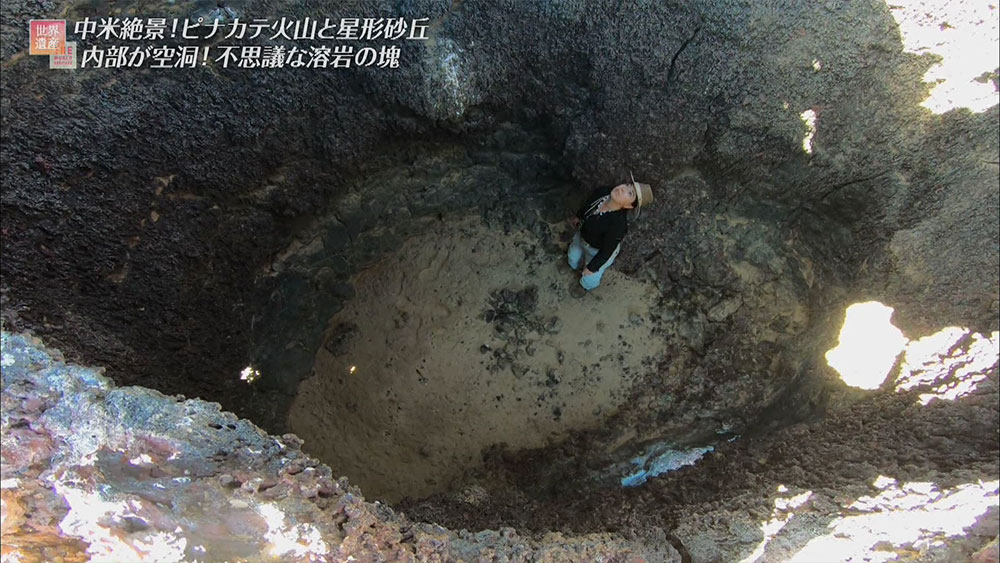 時間と共に内部の溶岩は流れ去り、中の空洞もできあがった