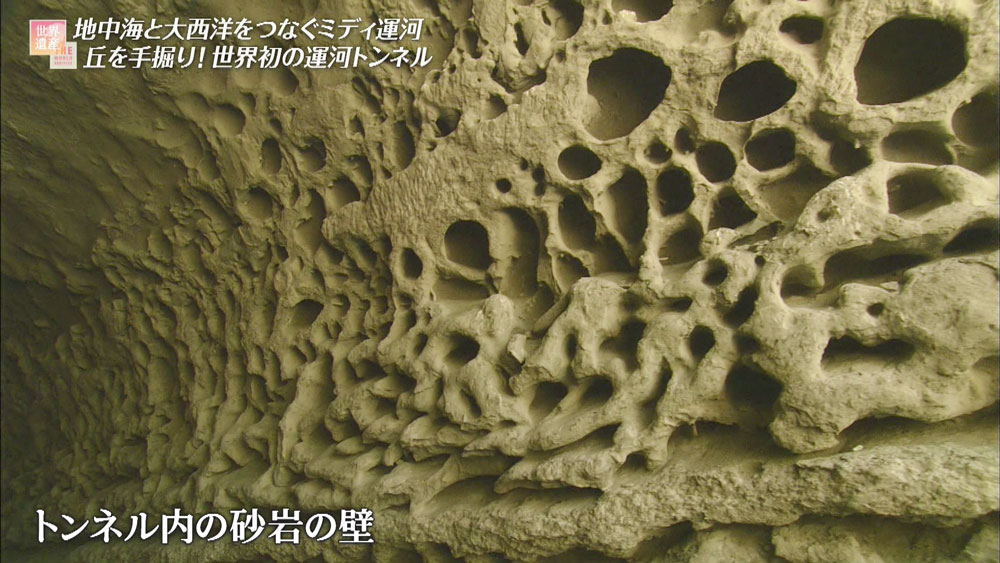 トンネルの中は砂岩