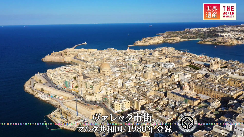 ヴァレッタ市街
