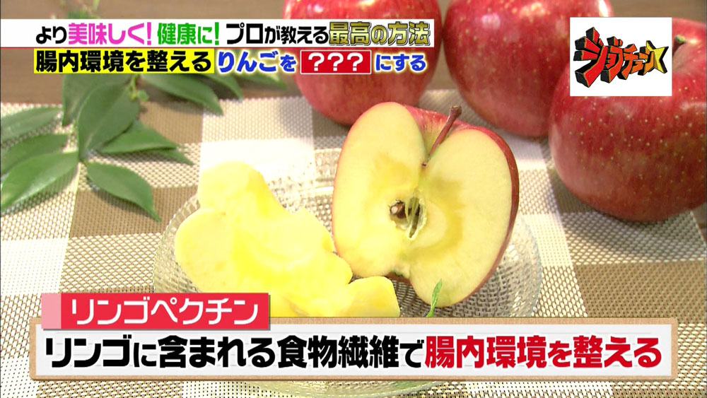 お腹の不調には リンゴ 皮ごと食べた方が良いって知ってました Tbsテレビ