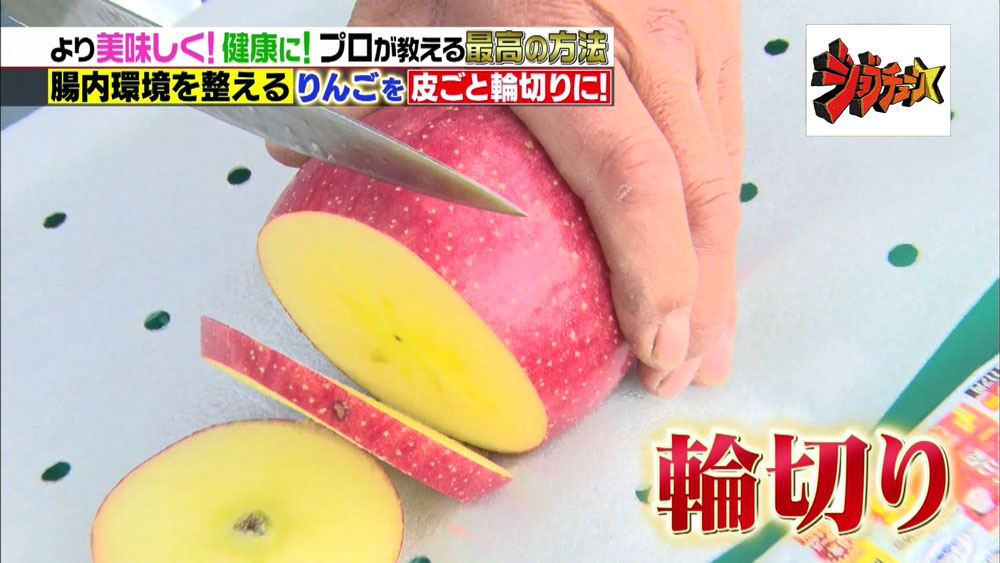 お腹の不調には リンゴ 皮ごと食べた方が良いって知ってました ジョブチューン ニュース テレビドガッチ