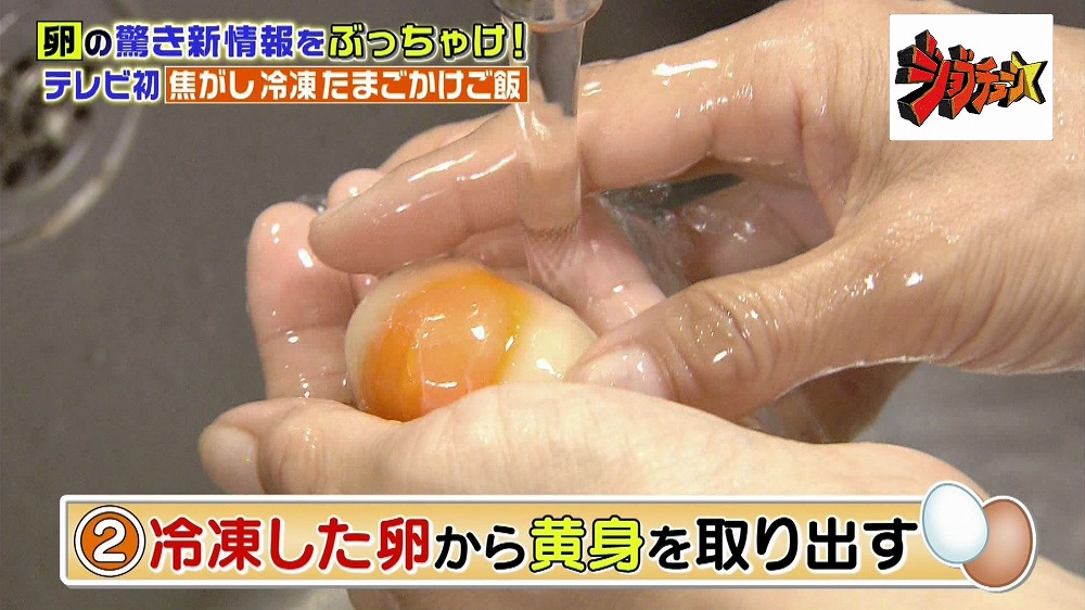 冷凍した卵から黄身だけを取り出す