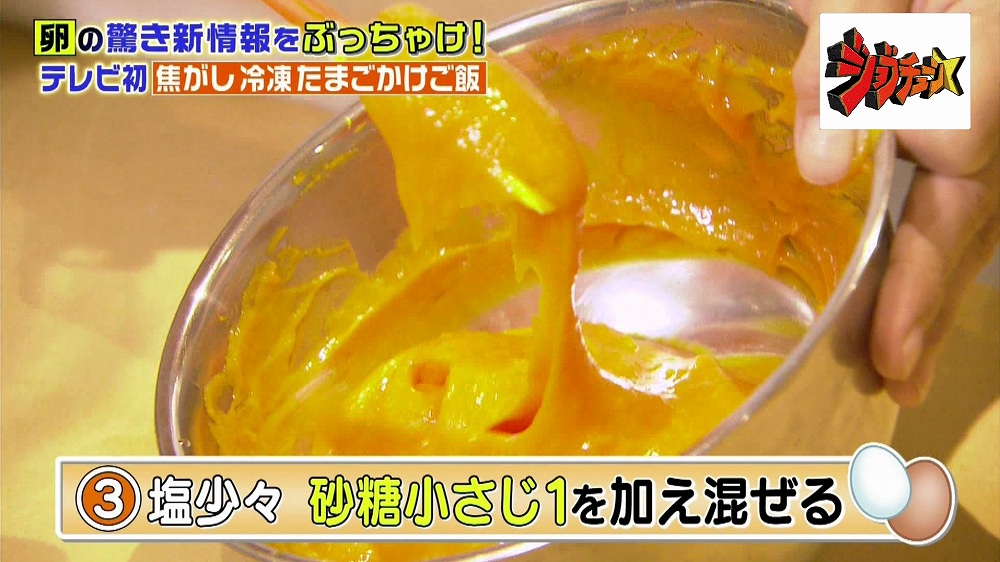 取り出した黄身に塩少々と砂糖小さじ1を加えてよく混ぜる