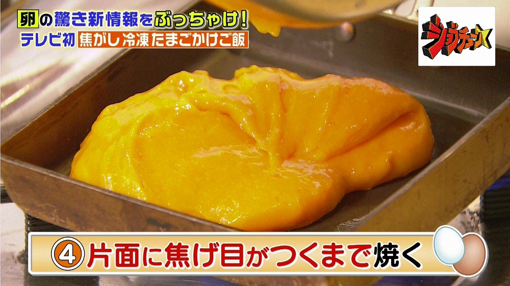 片面に焦げ目がつくまで強火で一気に焼く