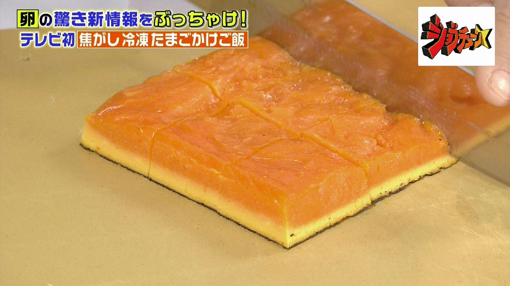 焼いた状態の黄身ブロックは冷凍で2週間の保存が可能