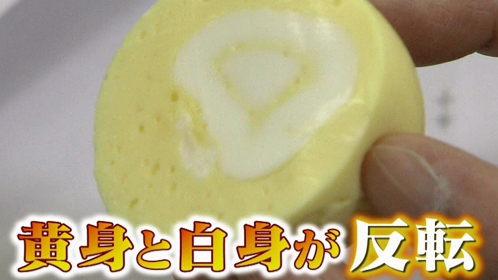 黄身と白身が反転した「黄身返し卵」