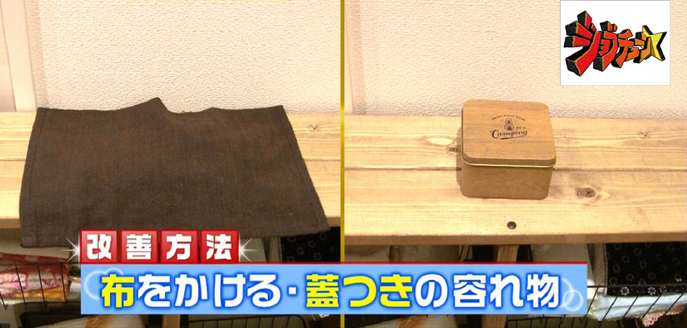 今日できる風水 金運 仕事運アップ お部屋のチェックポイント3選 ジョブチューン アノ職業のヒミツぶっちゃけます ニュース テレビドガッチ