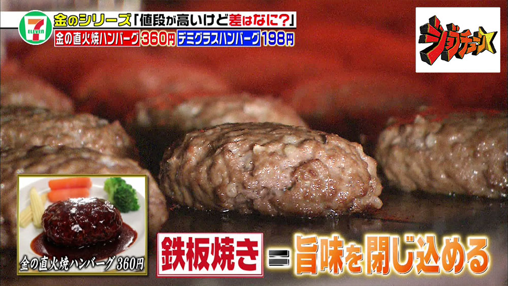 旨味が逃げない鉄板焼き