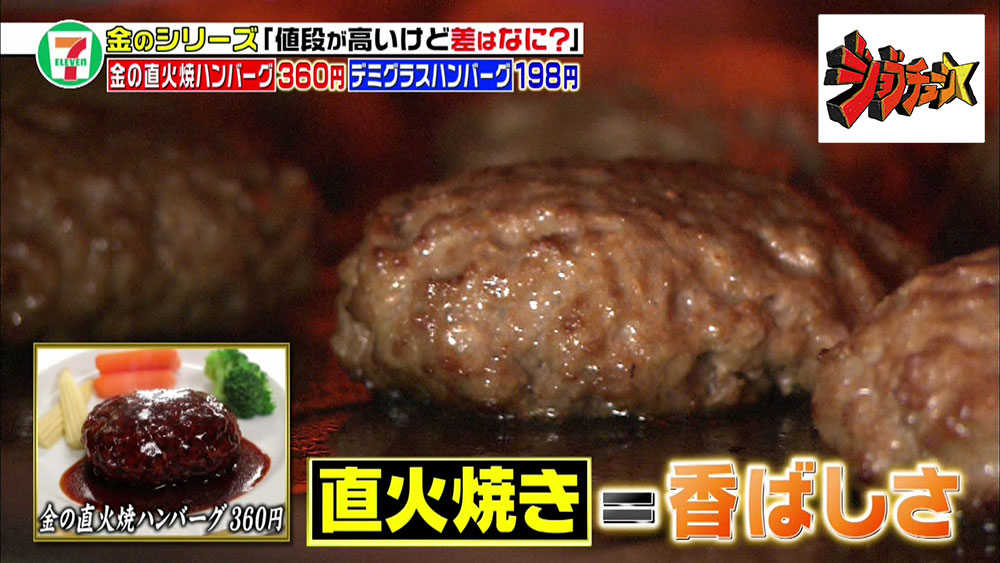 直火焼きで香ばしさを追加