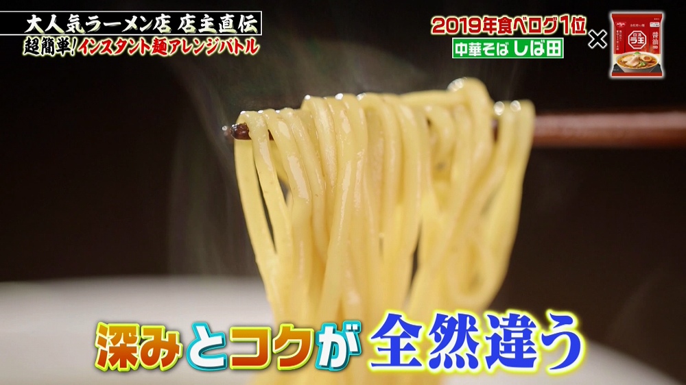 深みとコクのあるスープ