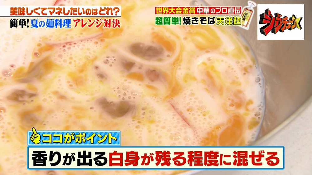 白身が残る程度にかきまぜる