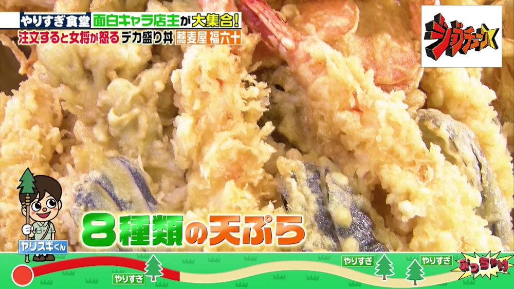 8種類の天ぷら
