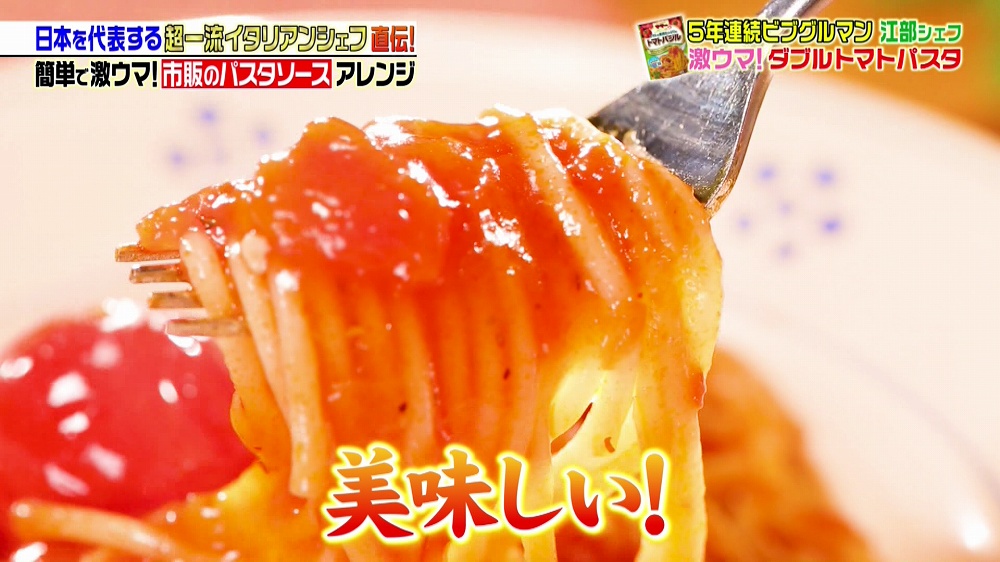 本格トマトソースパスタの完成