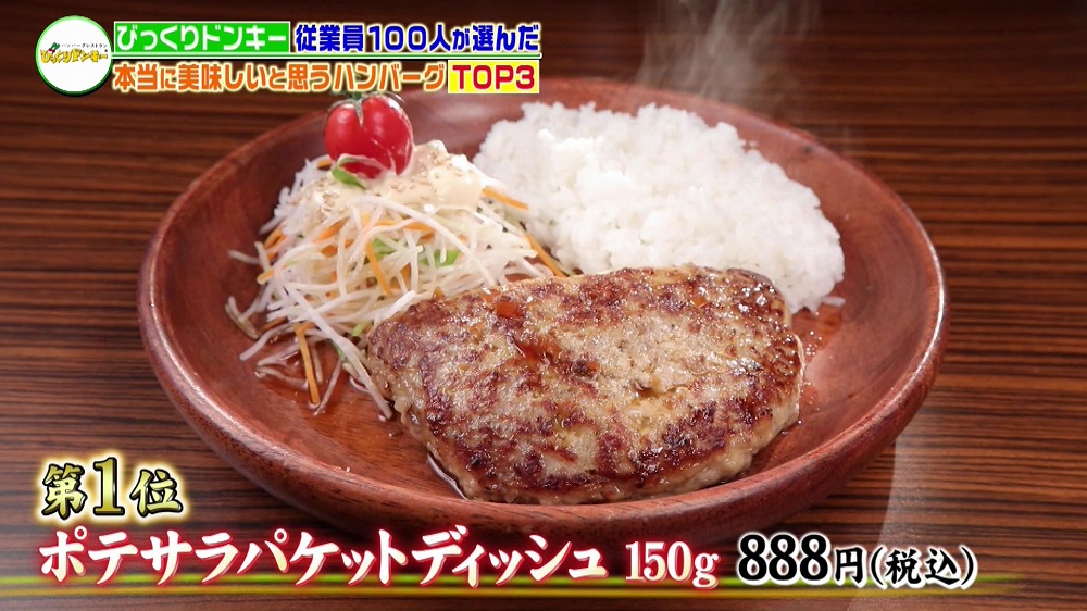 ポテサラパケットディッシュ