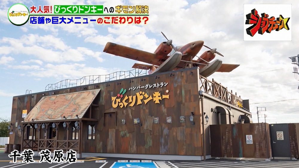 屋根の上に巨大な飛行機のオブジェ