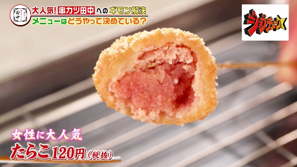 本場大阪のローカルメニューを商品化した「たらこ」