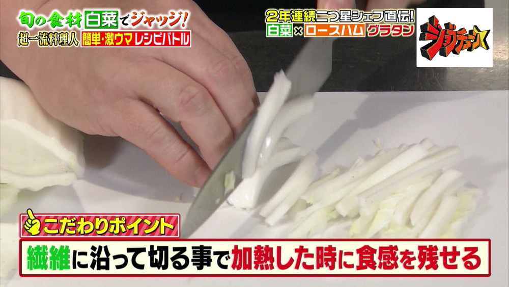 繊維に沿って切る