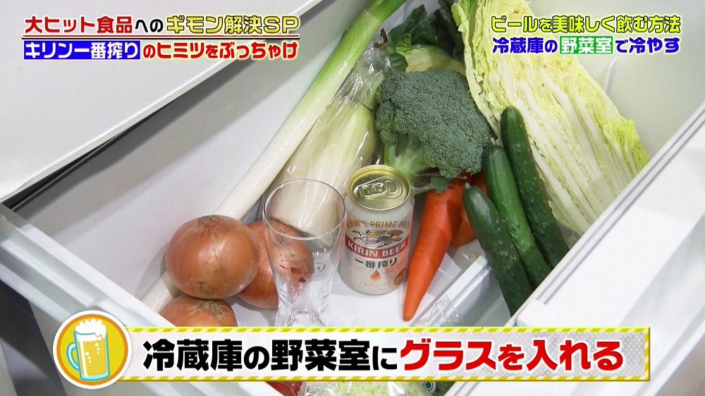 一番搾りを冷蔵庫の野菜室で冷やす