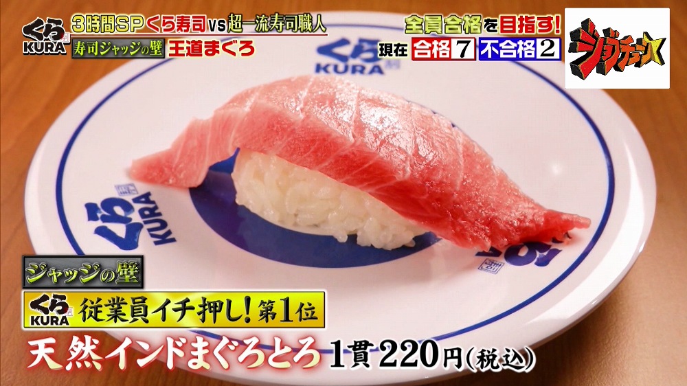 天然インドまぐろとろ