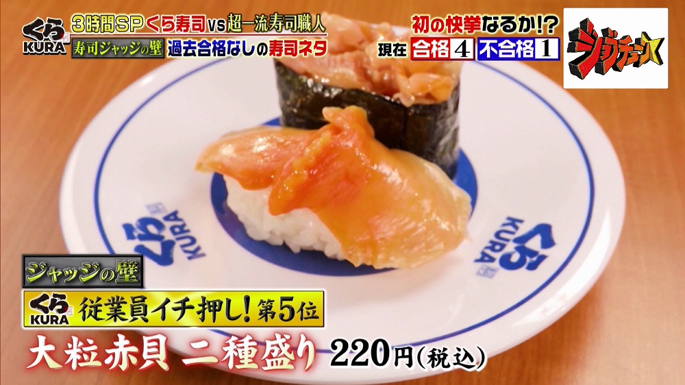 大粒赤貝二種盛り