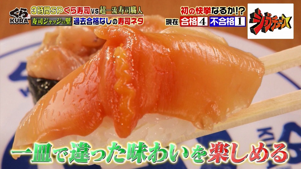 “ひも”の軍艦