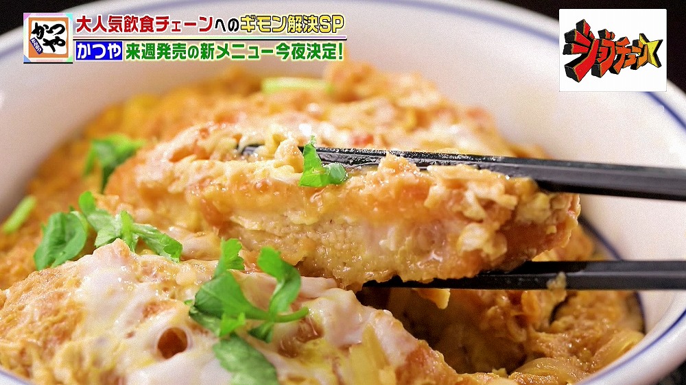 「かつや」のカツ丼