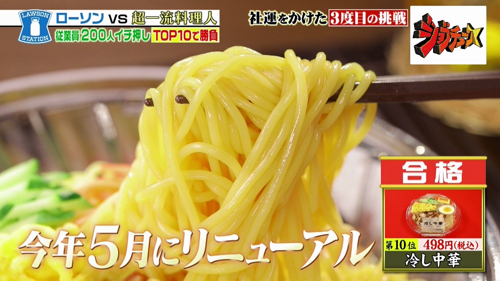 リニューアルした麺