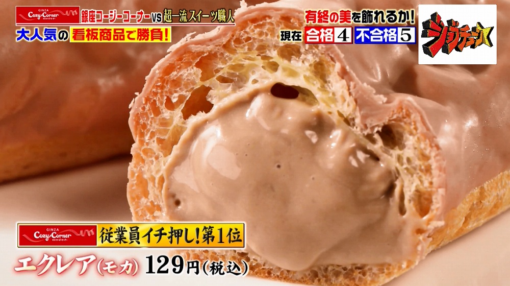 香り高い特製モカクリーム