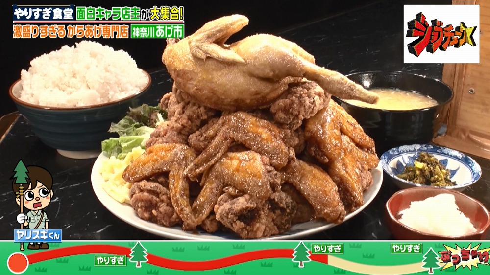 銀河定食