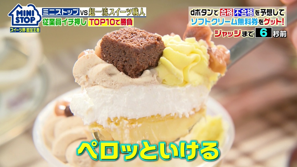 濃厚なモンブランの美味しさ