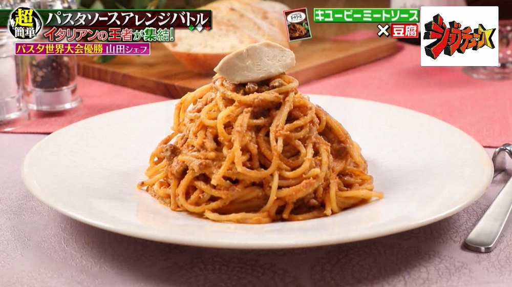 豆腐とねりごまを使った和風ミートソース