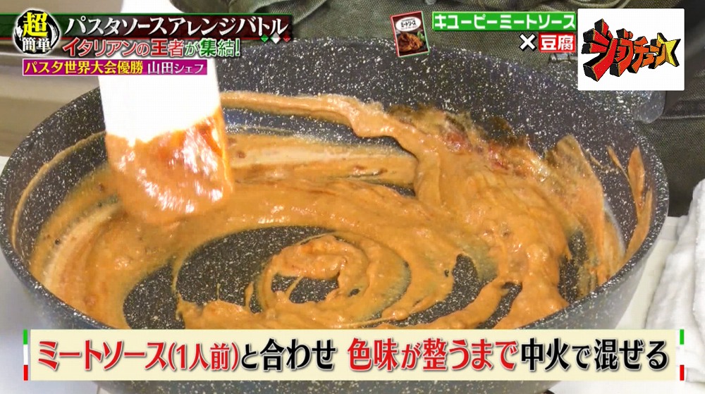 色味が整うまで混ぜる