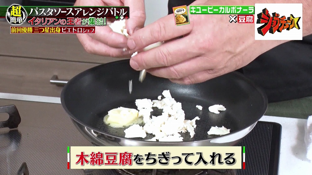 木綿豆腐をちぎって入れる