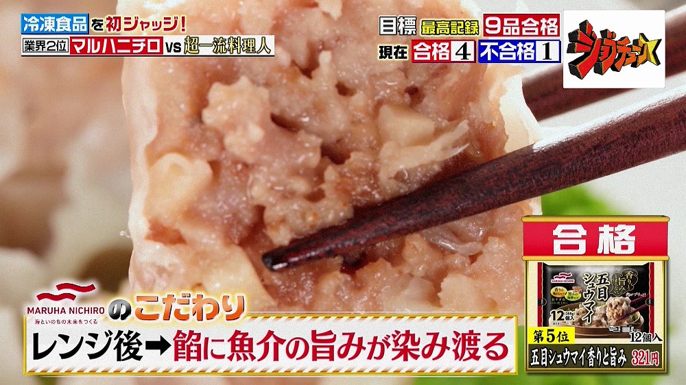 魚介の旨味が餡に染み渡る