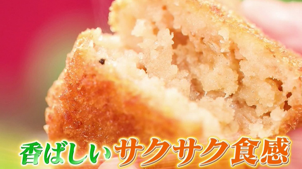 香ばしいサクサク食感
