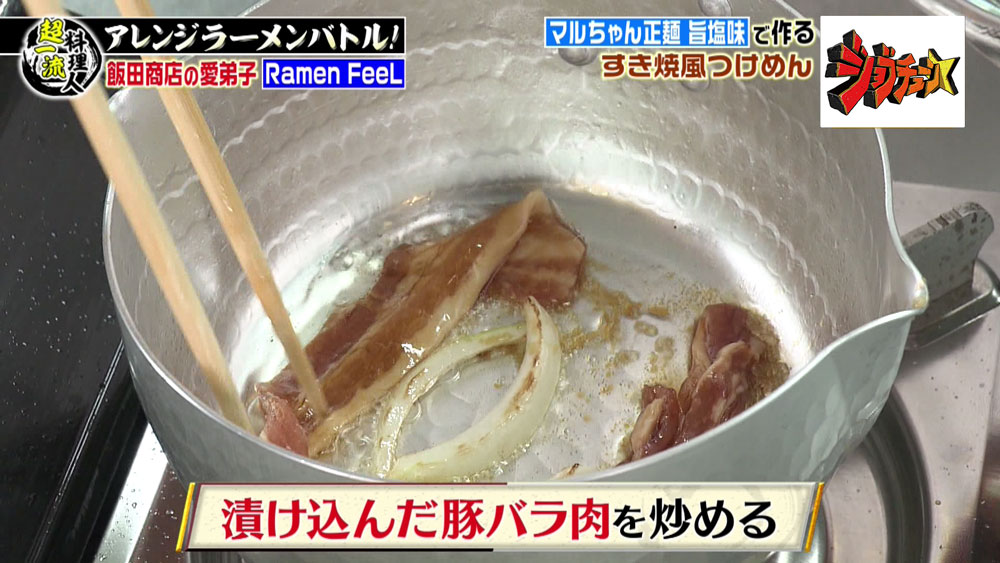 玉ねぎと漬け込んだ豚バラ肉を炒める