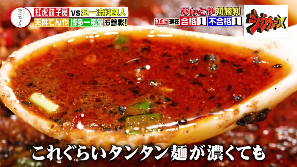 濃厚で力強いスープ