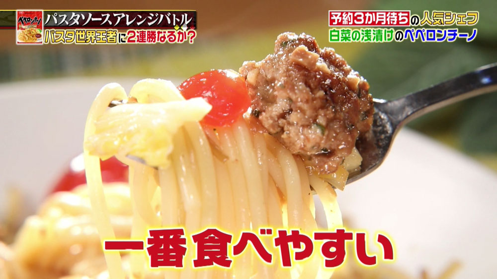 一番食べやすいと好評