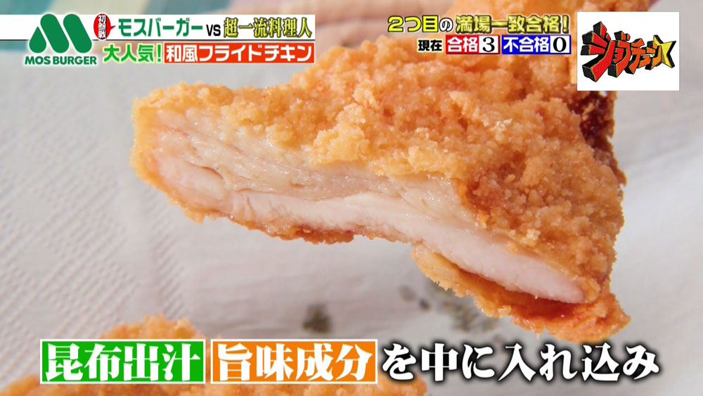 昆布出汁旨味成分をしっかり中に入れ込んでいる