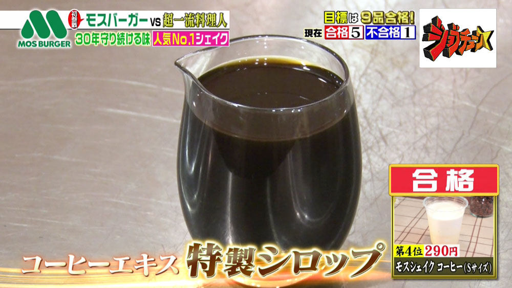コーヒーエキスの特製シロップ
