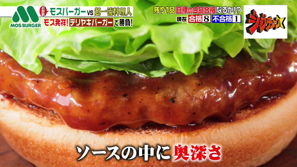 奥深い味のソース