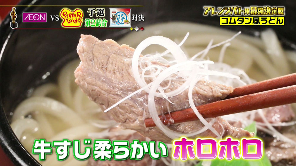 牛すじはやわらかくホロホロ、スープも美味