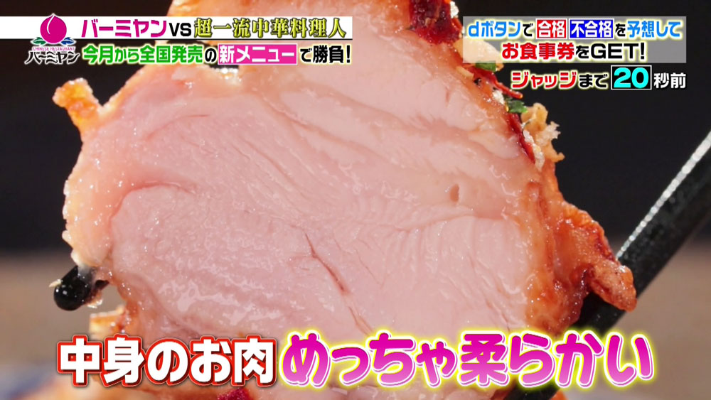 柔らかい、からあげ