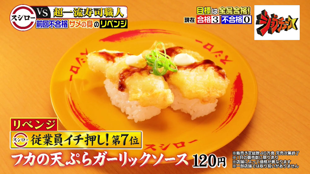 フカの天ぷらガーリックソース