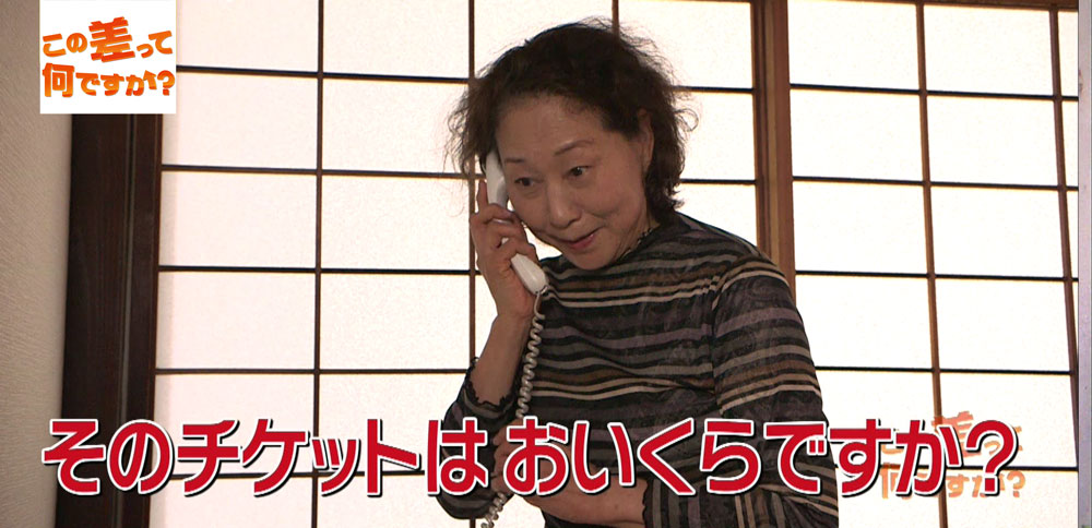 「オリンピック振興会」という架空の組織に所属する人物からの電話