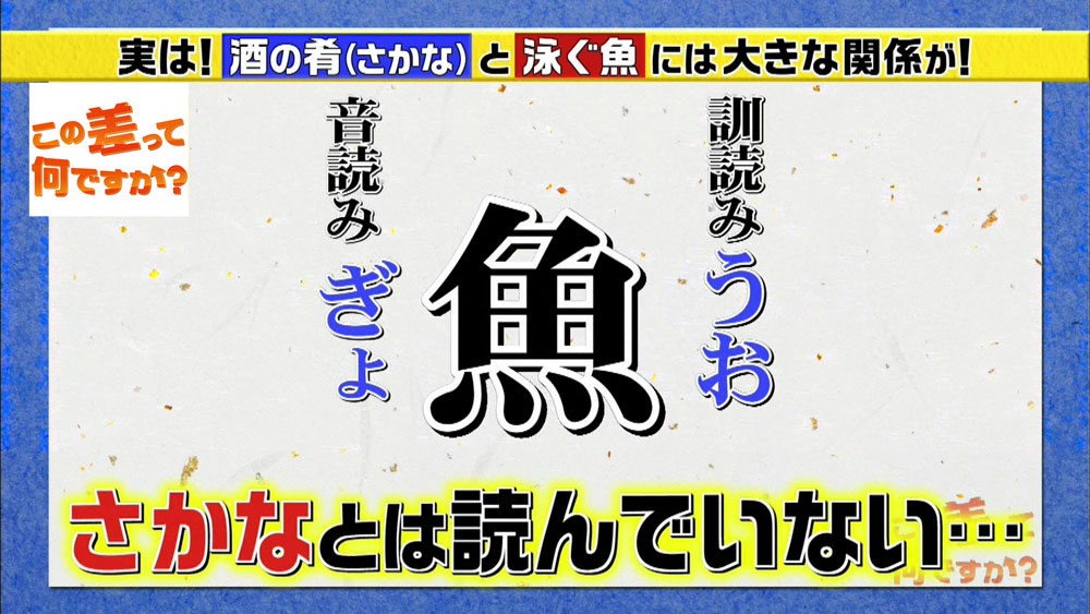 おつまみ と 酒の肴 の差とは さかな に隠された意外な事実も発見 この差って何ですか ニュース テレビドガッチ