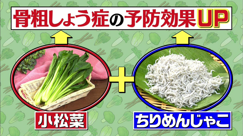 骨を強くするのは 小松菜とちりめんじゃこ 絶品 生ふりかけ のレシピ 食べ方 この差って何ですか ニュース テレビドガッチ