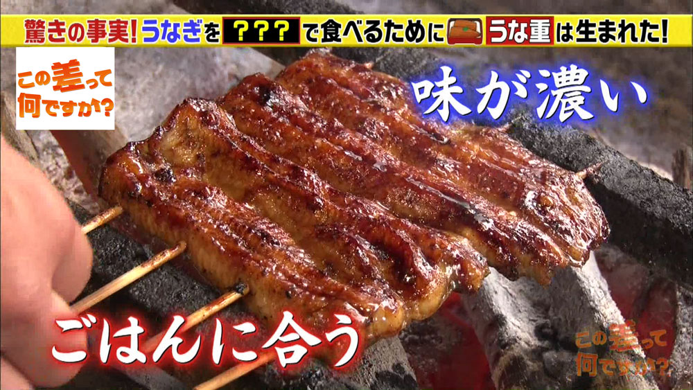 醤油ダレにつけた「うなぎの蒲焼」