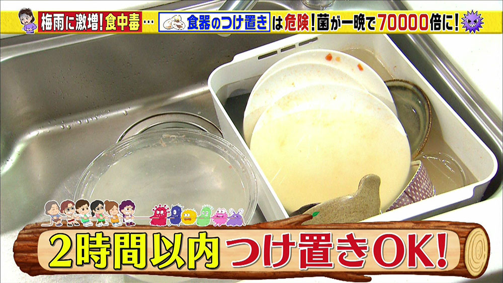 つけ置き やビニール袋に要注意 見落としがちなキッチンの食中毒対策 この差って何ですか ニュース テレビドガッチ