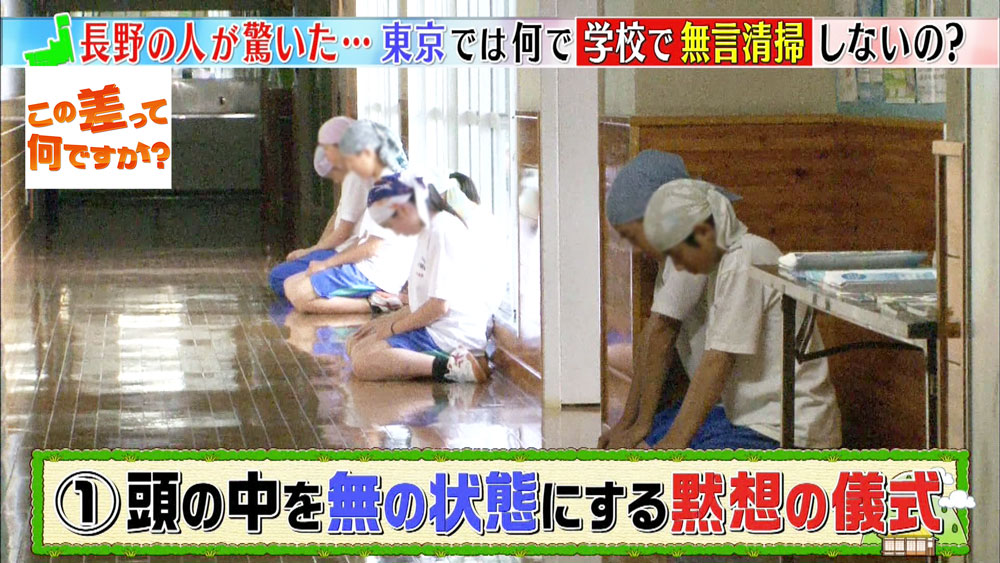 40年間も続く 掃除中に一言もしゃべらない 無言清掃 って何 この差って何ですか ニュース テレビドガッチ